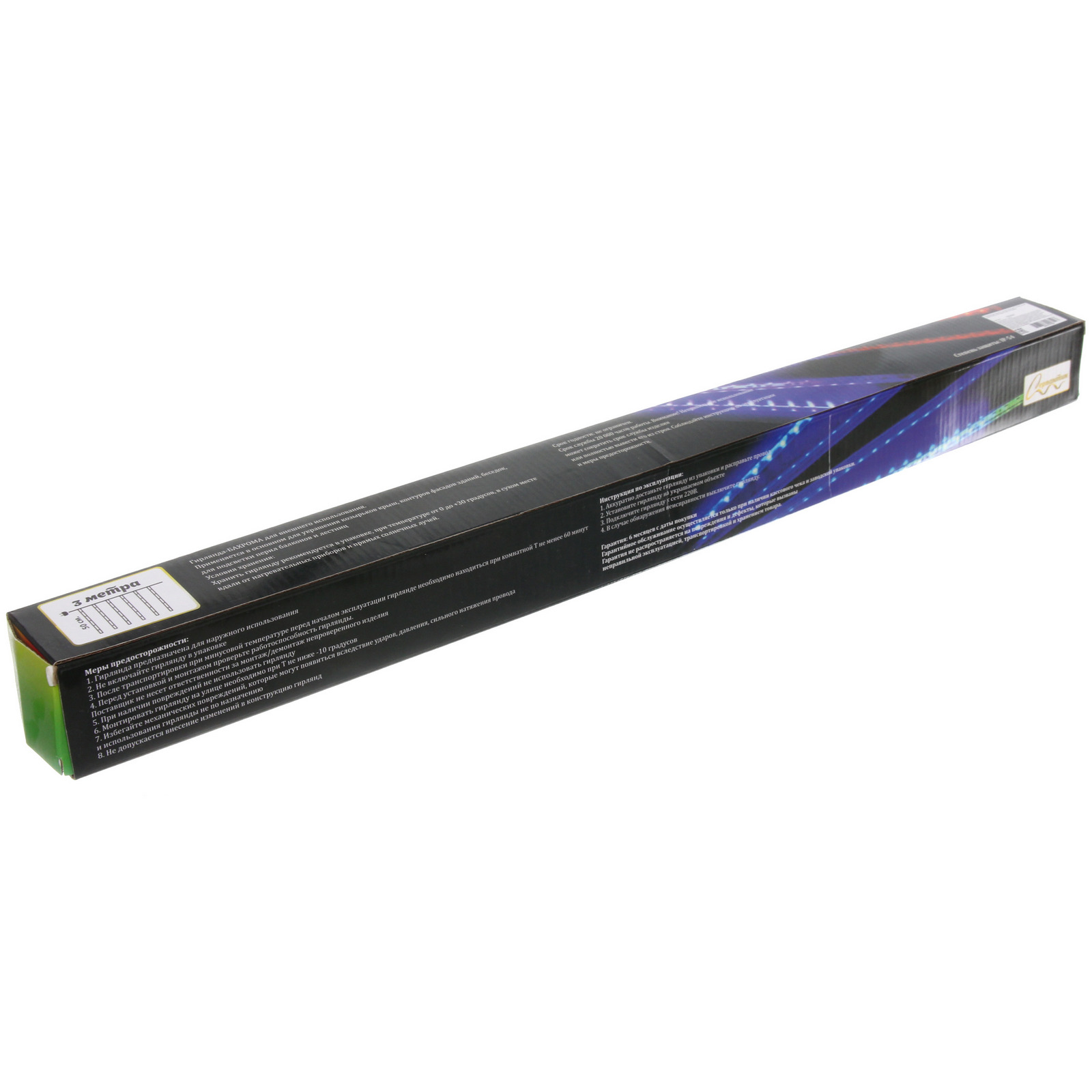 Гирлянда для улицы "Тающая сосулька" 3,0 м*50 см 288 лампы LED, IP-54, Мультицвет (8 трубок)