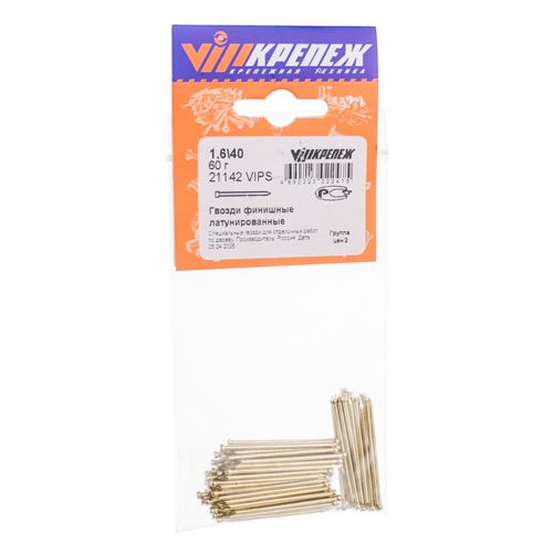 Гвозди строит. финишные 1,6*40 латунь, 60гр, 1/
