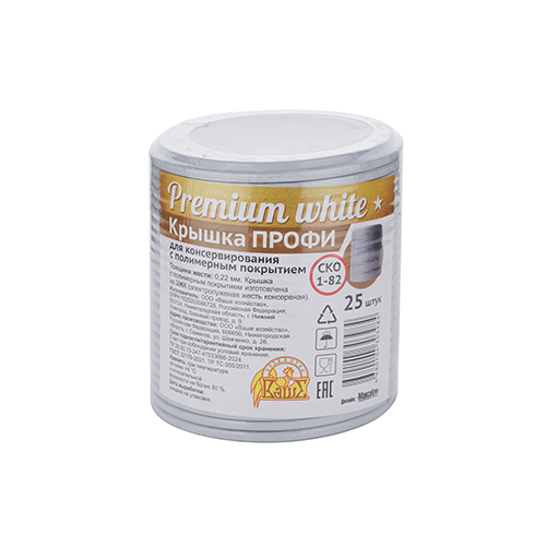 Крышки метал. ПРОФИ PREMIUM WHITE СКО 1-82, блок 25 шт, упак 8 блоков, 200/