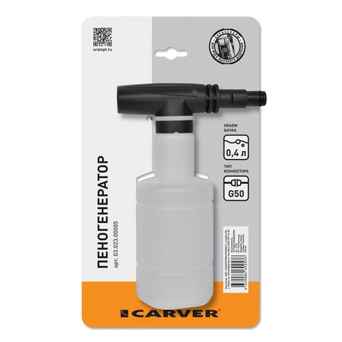 Пеногенератор для мойки, cw-1200-cw1801