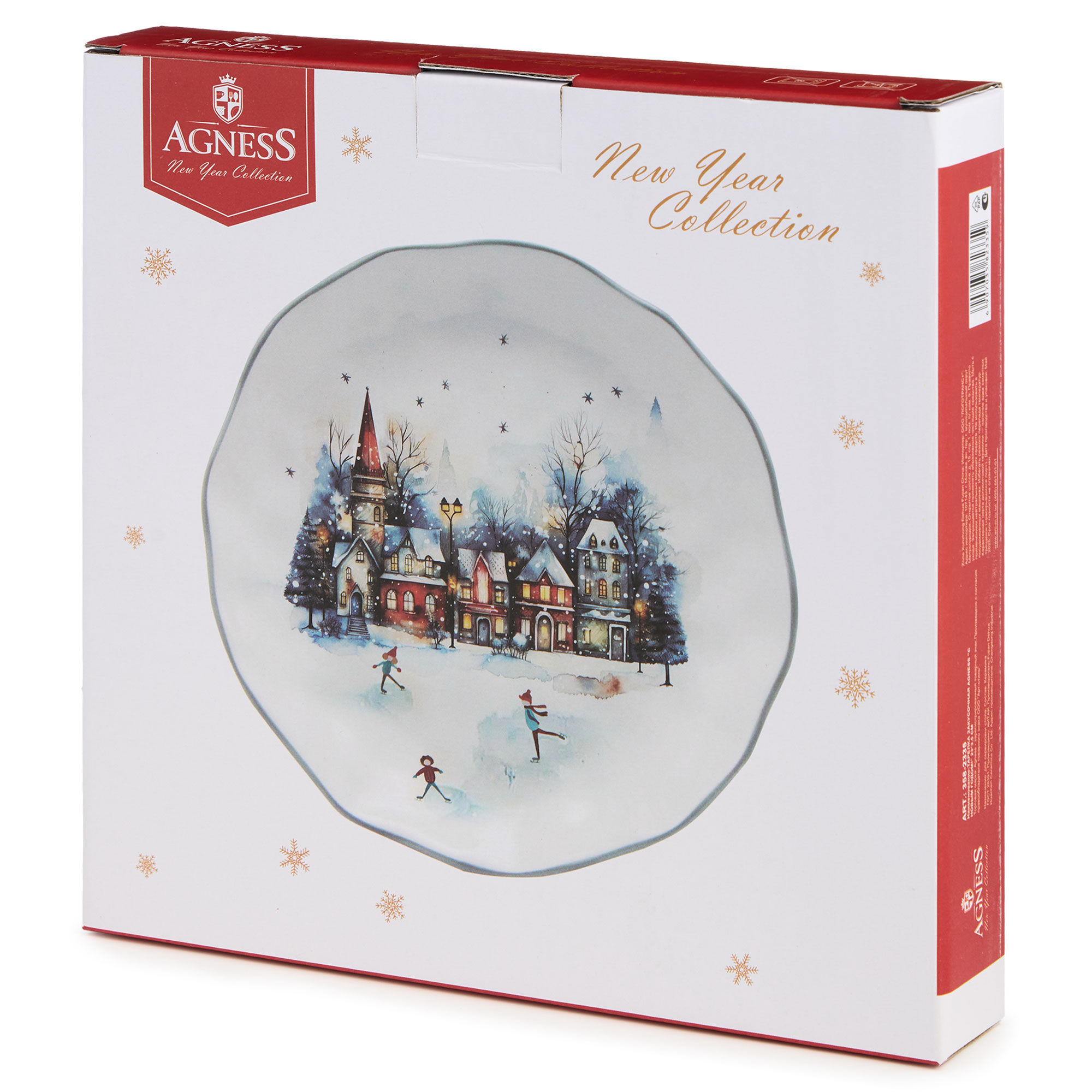 ТАРЕЛКА ЗАКУСОЧНАЯ AGNESS, С НОВЫМ ГОДОМ!, 23*3, 5 СМ