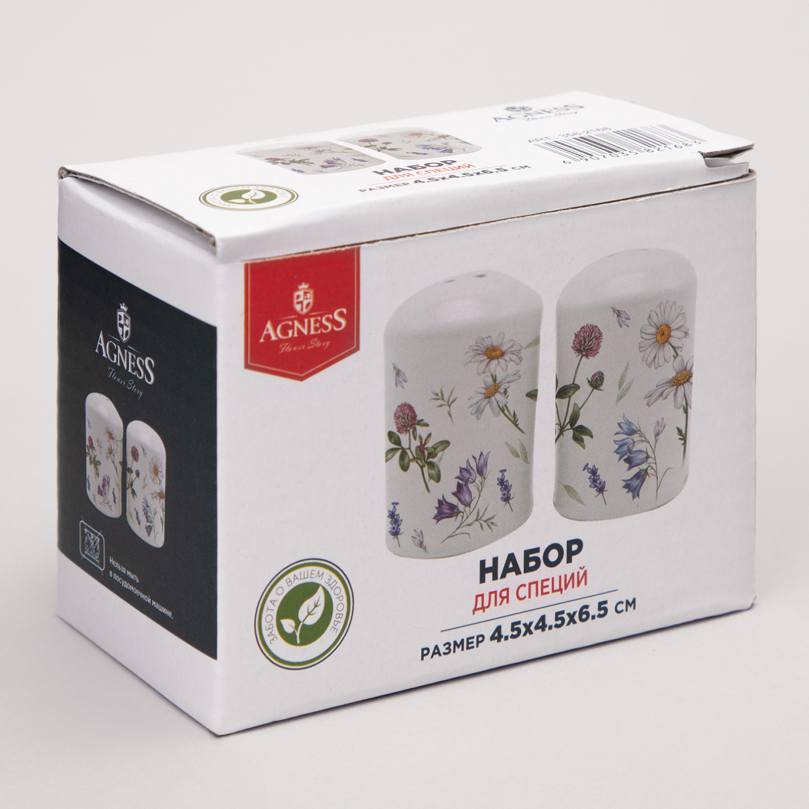 НАБОР ДЛЯ СПЕЦИЙ AGNESS, FLOWER STORY, 2ПР. 4, 5*6, 5 СМ, КОР=60НАБ.
