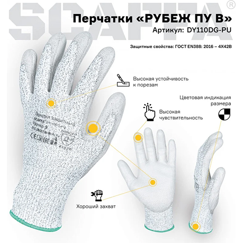 Перчатки сверхвысокомолекулярный полиэтилен удлиненный манжет Рубеж ПУ B , раз. XL 11, 6/120