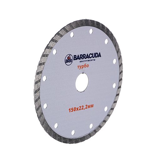 Диск алмазный 150х22,2 Барракуда, турбо, 1/10/100