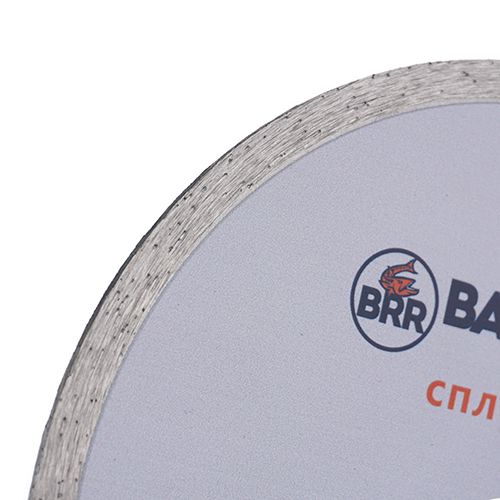 Диск алмазный 180х22,2 Барракуда, сплошной, 1/10/100