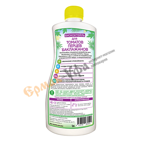 Удобрение для томатов, перцев, баклажановТМ БИОША БИОкоктейль 1,0л, 3/14