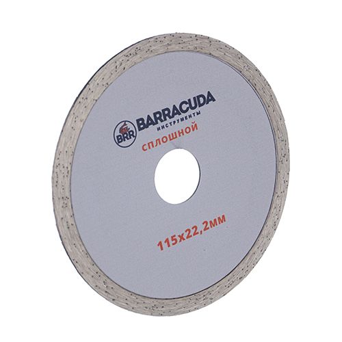 Диск алмазный 115х22,2 Барракуда, сплошной, 1/20/200