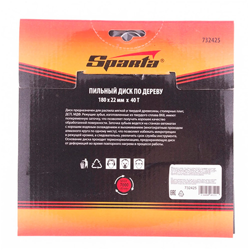 Диск пильный 180х22ммх40зуб+кольцо20мм Sparta 732425, 1/50