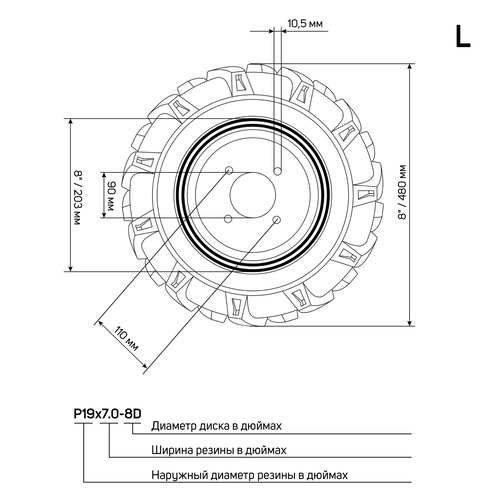 Колесо пневматическое с диском PATRIOT P19x7.0-8D-1EXTREME, 1 шт, левое