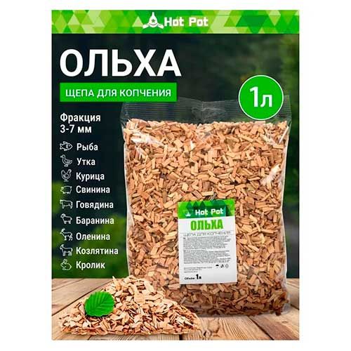 Щепа для копчения Hot pot Ольха, 1 л, 25/