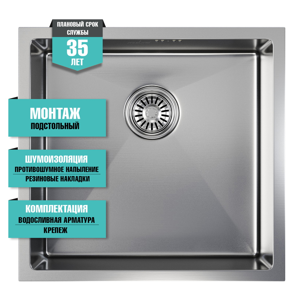 Мойка подст.монтаж 45х42, 3, 0 вып 3 1/2 MIXLINE PRO 20см с сифоном, сатин