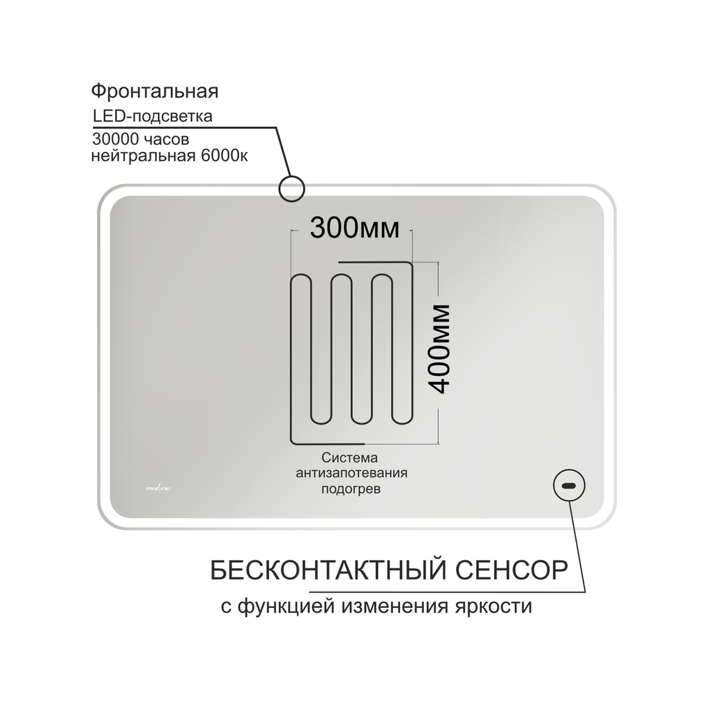 Зеркало MIXLINE, Турин-2, 1200*800, ШВ бесконтактный сенсор, светодиодная подсветка+подогрев