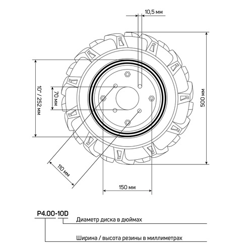 Колесо пневматическое PATRIOT P4.00-10D-1, 500 мм, 110 мм, с диском 1 шт