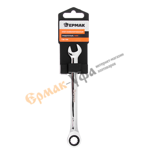 Ключ комбинированный трещеточный, 10мм ЕРМАК, 1/100