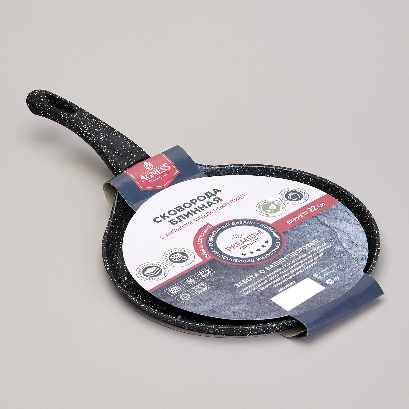 СКОВОРОДА БЛИННАЯ AGNESS С АНТИПРИГАРНЫМ ПОКРЫТИЕМ, BLACK MARBLE,  22Х2СМ, ИНДУКЦИОННОЕ ДНО