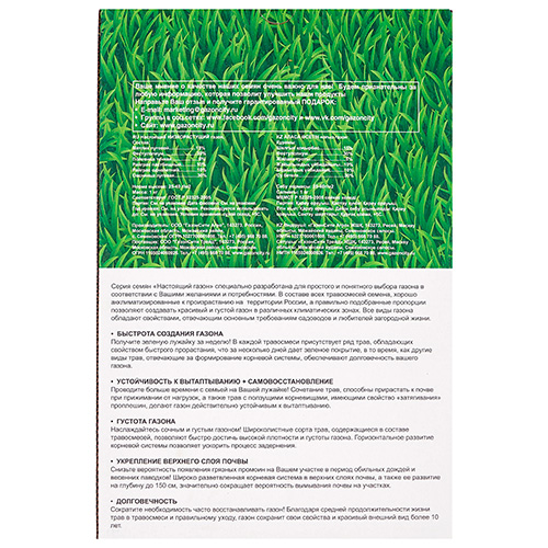 Семена газона Настоящий НИЗКОРАСТУЩИЙ, 1 кг, 1/15