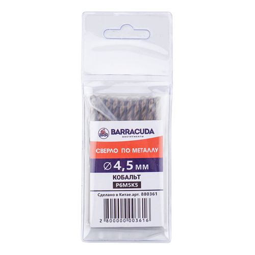 Сверло по металлу 4,5мм Барракуда Р6М5К5, кобальт, 10/500