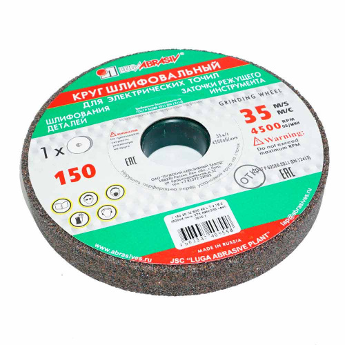 Круг шлиф. 150х20х32, 64С, Луга крупнозерн. , 1/16