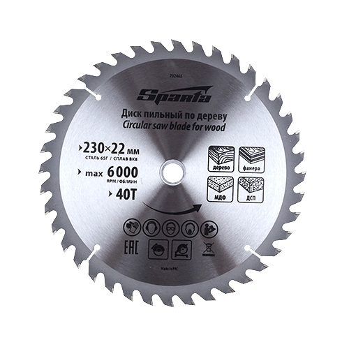 Диск пильный 230х22ммх40зуб+кольцо 20мм SPARTA 732465, 1/30