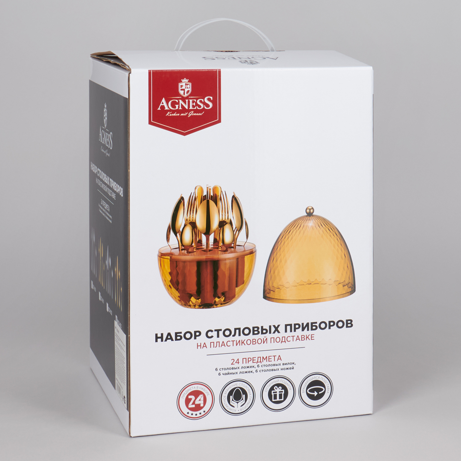 НАБОР СТОЛОВЫХ ПРИБОРОВ НА ВРАЩАЮЩЕЙСЯ ПОДСТАВКЕ, 24ПР, ПВД ПОКРЫТИЕ