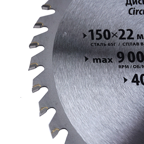 Диск пильный 150х22ммх40зуб+кольцо20мм Sparta, 732405, 1/50
