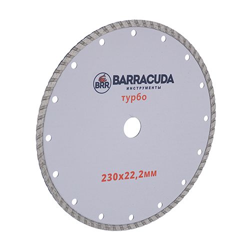 Диск алмазный 230х22,2 Барракуда, турбо, 1/10/50