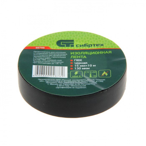 Изолента ПВХ 15мм*10м*130мкм черная СИБРТЕХ, 5/200