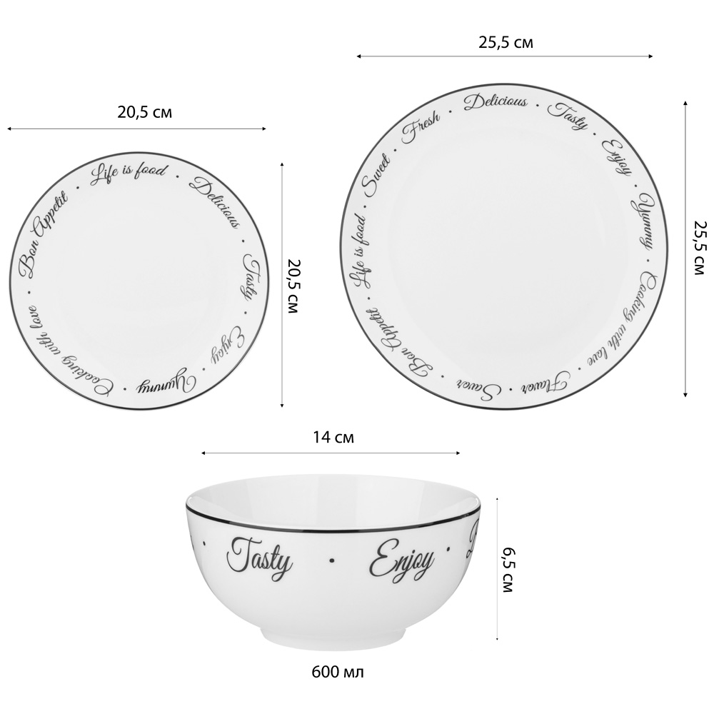 ОБЕДЕННЫЙ НАБОР LEFARD BON APPETIT 18ПР, 20,5/25,5/14СМ