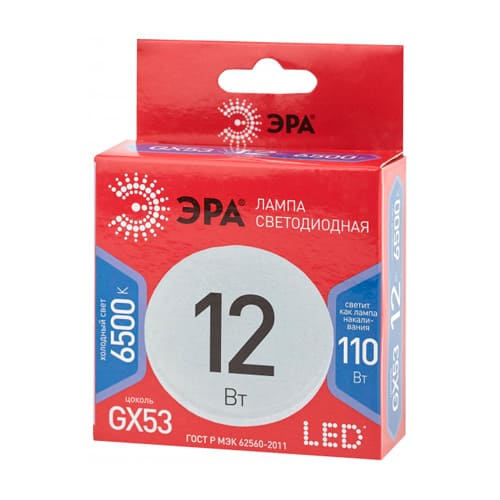 Лампочка светодиодная 12Вт ЭРА Green Line LED GX-865-GX53, 10/100