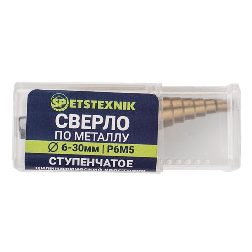 Сверло по металлу ступенчатое 6-30мм 13 ст. SPETSTEXNIK Premium P6M5, цилиндрич. хвостовик, 1/