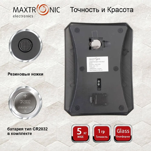 Весы кухонные электронные MAXTRONIC MAX-008, 5 кг