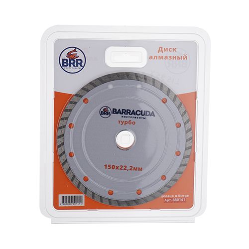 Диск алмазный 150х22,2 Барракуда, турбо, 1/10/100