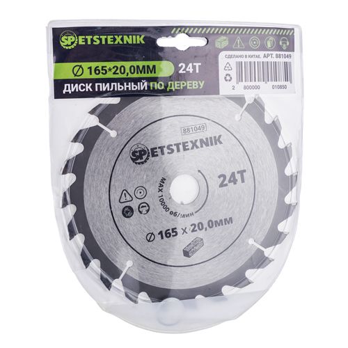 Диск пильный по дереву SPETSTEXNIK 165*20. 0*24T, 1/50/100