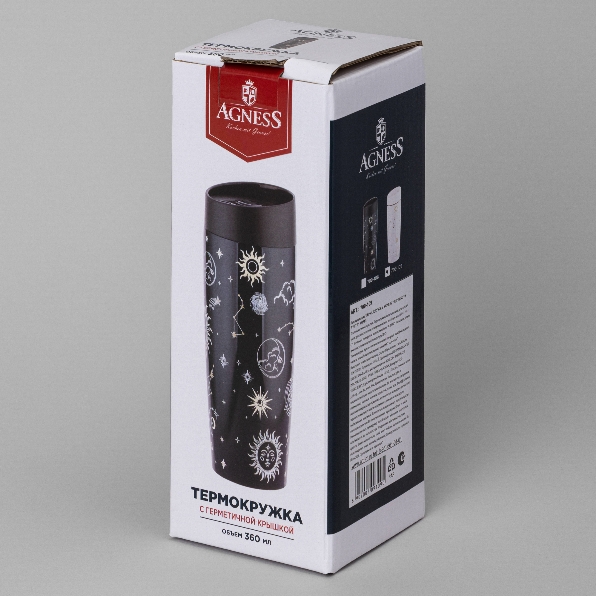 ТЕРМОКРУЖКА AGNESS, SUPERNOVA BLACK, 360МЛ