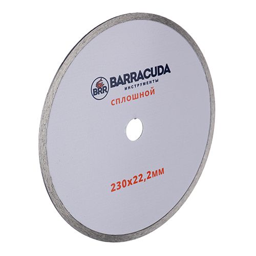 Диск алмазный 230х22,2 Барракуда, сплошной, 1/10/50