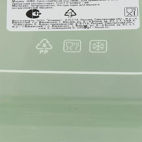 Контейнер для продуктов круглый 1.4 л Homver 222133118/08, с декором, зеленый