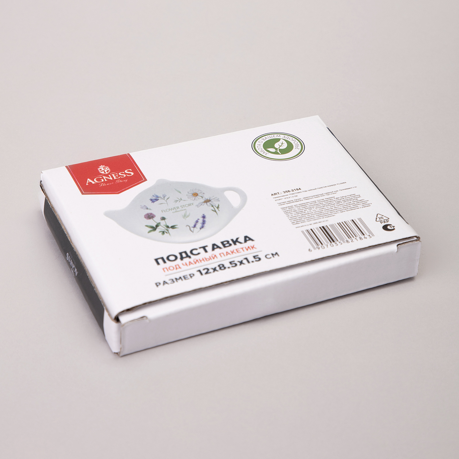ПОДСТАВКА ПОД ЧАЙНЫЙ ПАКЕТИК AGNESS, FLOWER STORY, 12*8, 5*1, 5 СМ, КОР=144ШТ.
