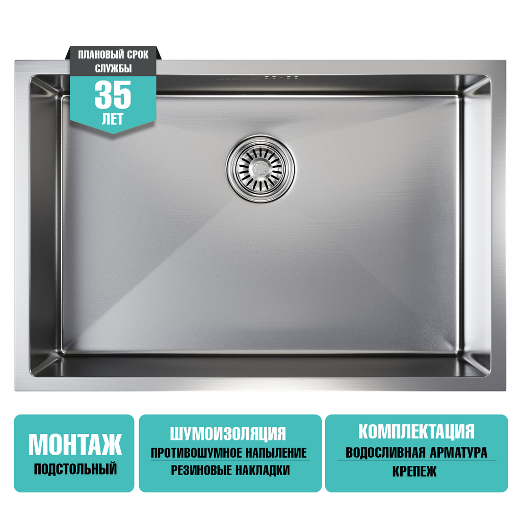 Мойка подст.монтаж 65х44, 3, 0 вып 3 1/2 MIXLINE PRO 22см с сифоном, сатин