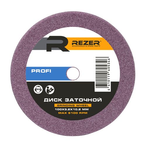 Диск заточной REZER Шина Profi 100X3.2X10.2 мм