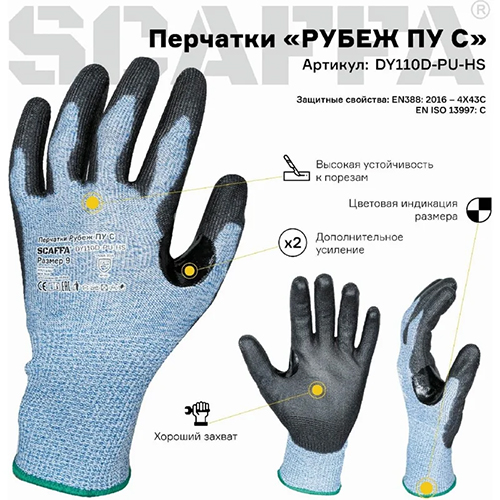 Перчатки сверхвысокомолекулярный полиэтилен удлиненный манжет Рубеж ПУ C , раз. XL 11, 6/120