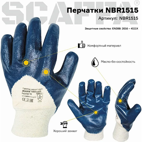 Перчатки хлопковые с нитриловым покрытием манжета-крага NBR1515, размер L. 10, 6/120