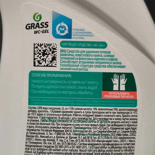 Средство для сантехники сверхсильное WC- Gel, ГраСС, 750мл, 4/12