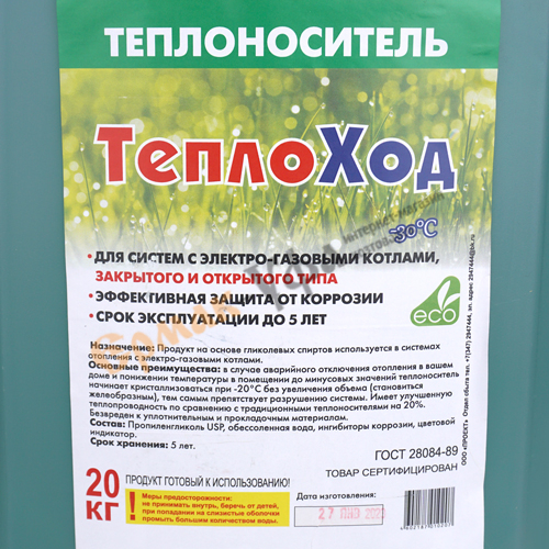 Теплоноситель для систем отопления Теплоход -30 20кг ЗЕЛЁНЫЙ, без запаха, пропиленгликоль, 1/1