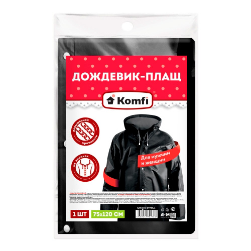 Дождевик-плащ EVA, черный, с капюшоном на кнопках Komfi EVABL1, 1/50