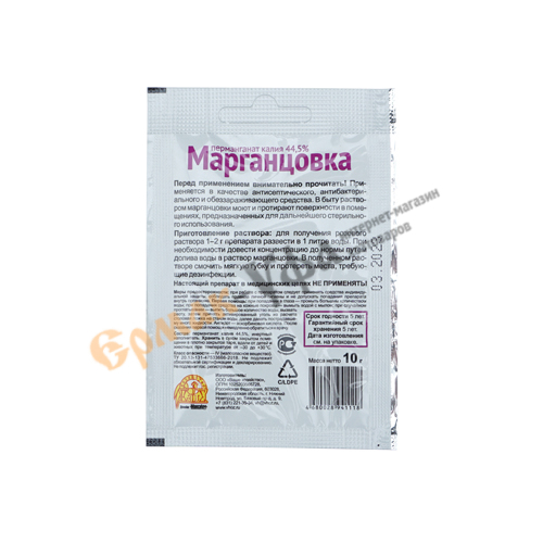 Средство от болезней растений Марганцовка, 10г, ВХ, 10/400