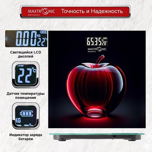 Весы напольные электронные MAXTRONIC MAX-300, 180кг, 72х28мм, яблоко из стекла