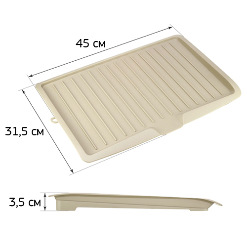 Сушилка - поддон IDEA М 1158, латте