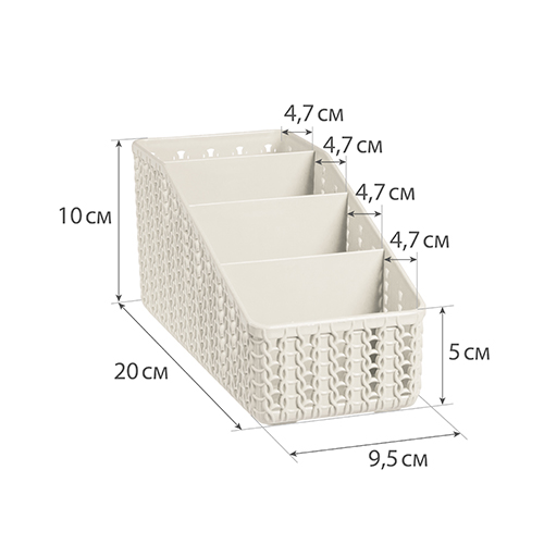 Органайзер IDEA ВЯЗАНИЕ М 2382, 4 секции, белый ротанг