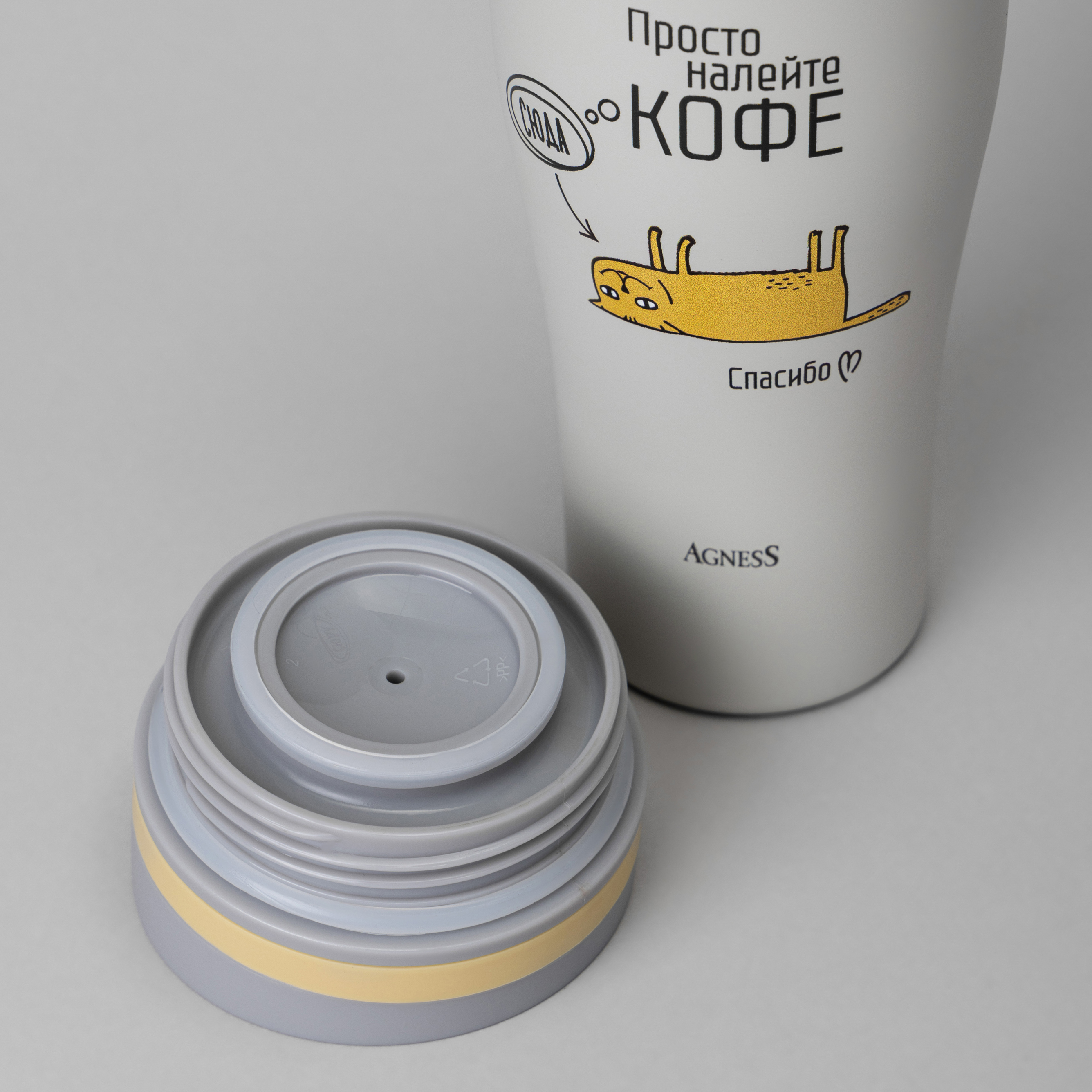 ТЕРМОКРУЖКА AGNESS, КОФЕ-СЮДА, 360МЛ