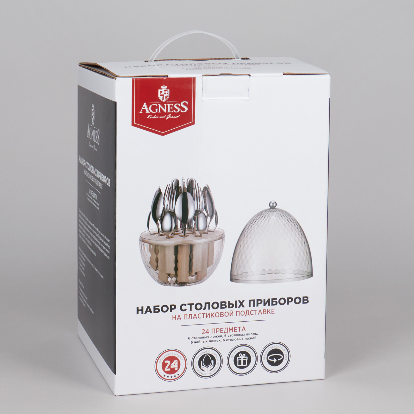 НАБОР СТОЛОВЫХ ПРИБОРОВ НА ВРАЩАЮЩЕЙСЯ ПОДСТАВКЕ, 24ПР